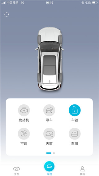智云互联奇瑞