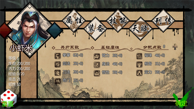 金庸群侠传X