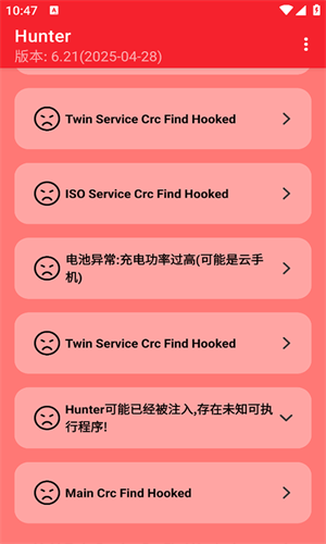 Hunter检测