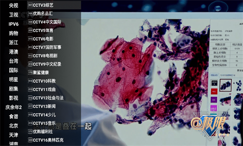 星火电视海外版1.0.52