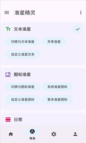 准星精灵辅助瞄准器