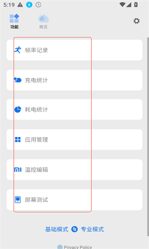 Scene工具箱