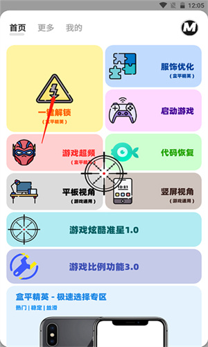 画质Mxpro终极版