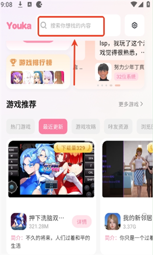 游咔最新版