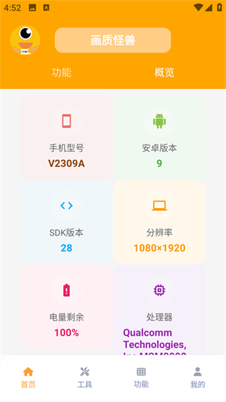 画质怪兽4.0