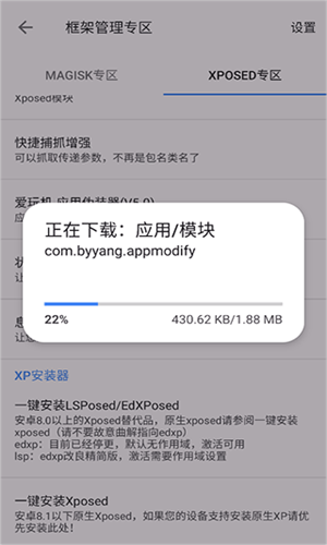 爱玩机工具箱酷安