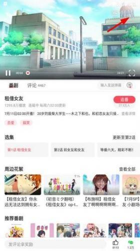 AcFan蛇年版流鼻血图标