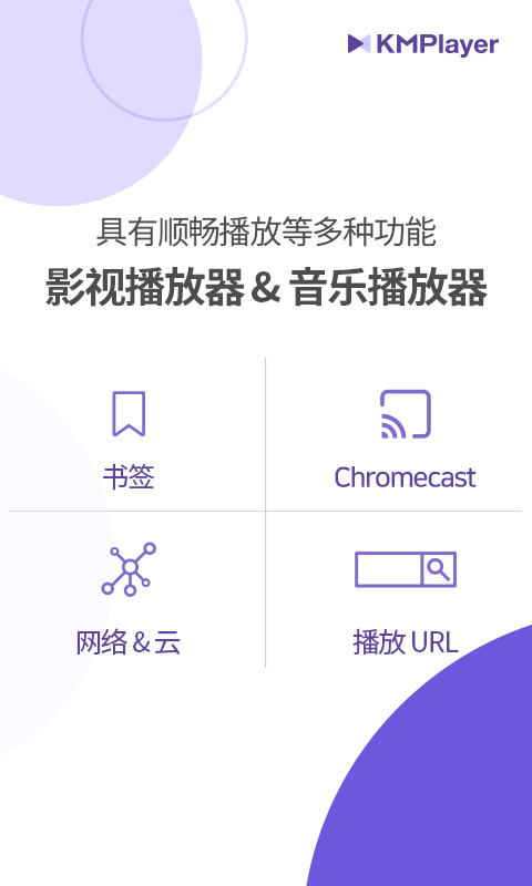 Kmplayer截图1