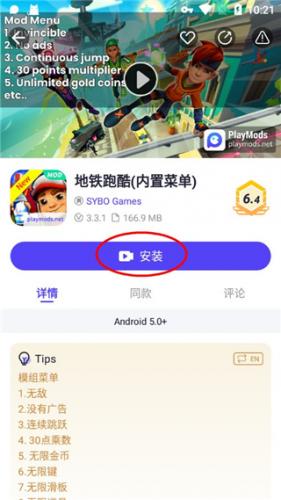 PlayMods中国大陆开放版