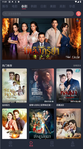 泰剧迷粉色版截图2