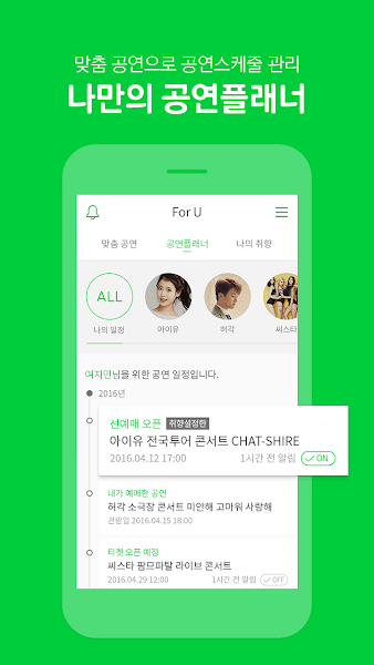 Melon Ticket国际版截图2