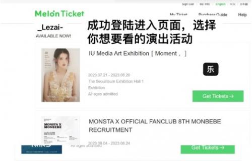 Melon Ticket国际版