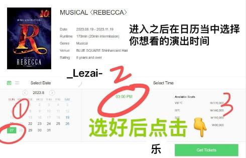 Melon Ticket国际版