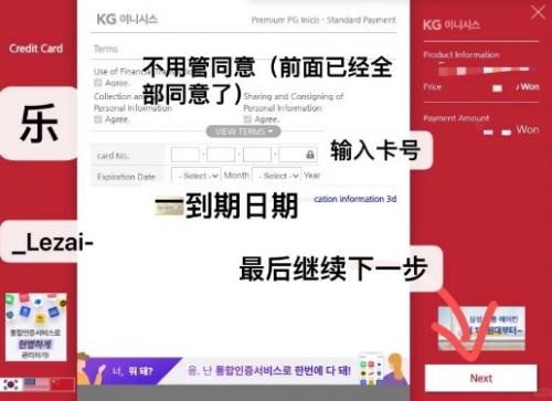 Melon Ticket国际版