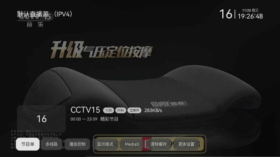 小飞电视截图0