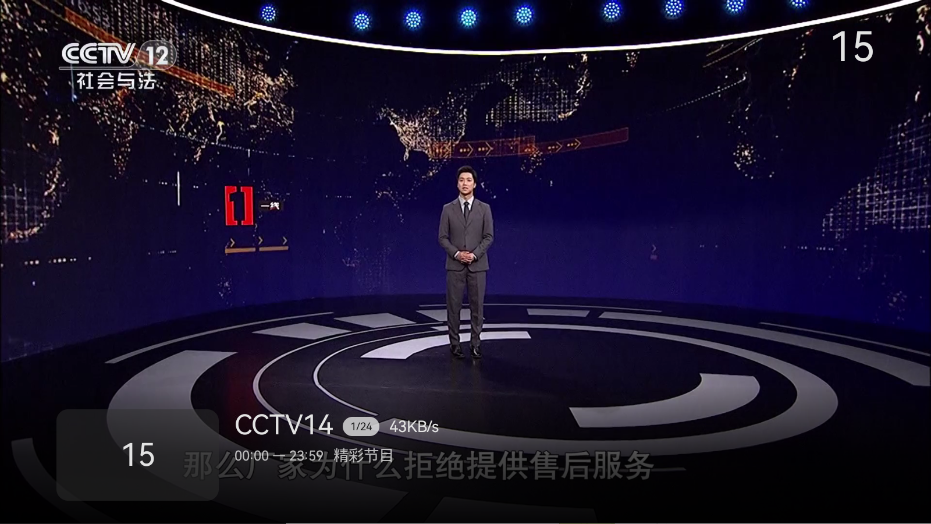 小飞电视截图2