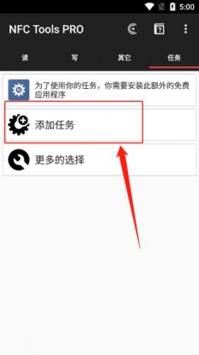 Nfc tools pro