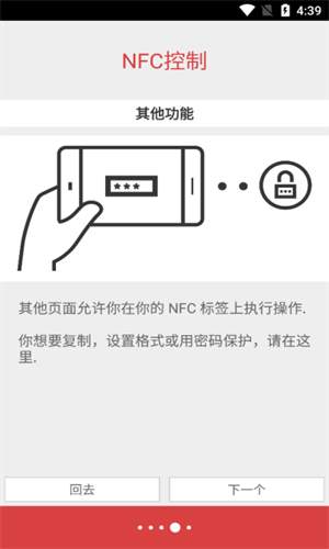 Nfc tools pro截图0