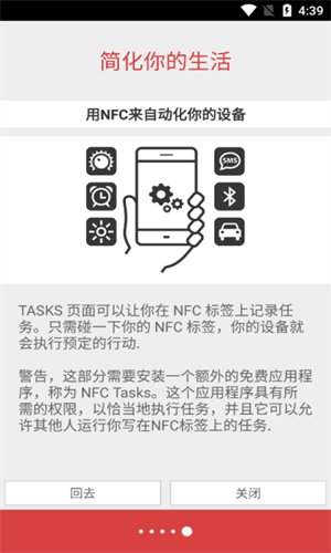 Nfc tools pro截图1