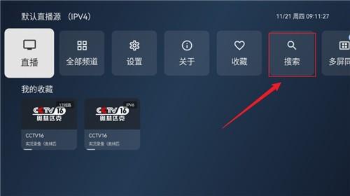 小飞电视