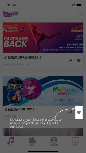 Cityline香港购票截图2