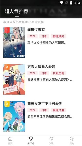 OMOFUN动漫截图1