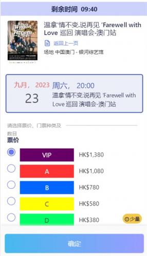 Cityline香港购票