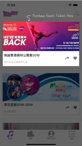 Cityline香港购票截图1