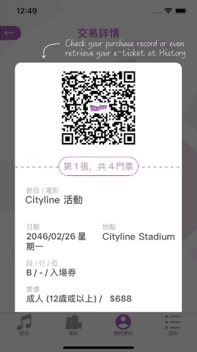 Cityline香港购票截图0