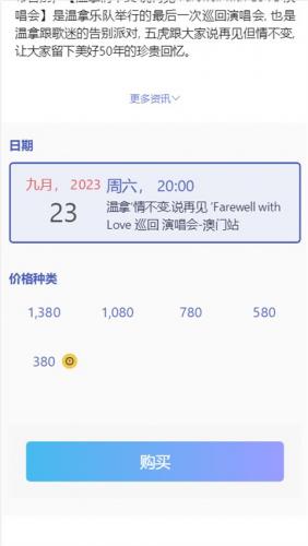 Cityline香港购票