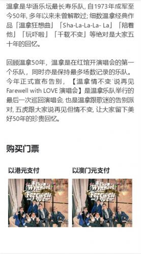 Cityline香港购票