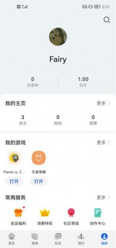 荣耀游戏中心