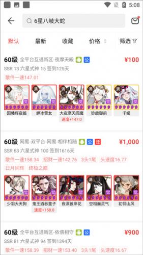 藏宝阁手游交易平台