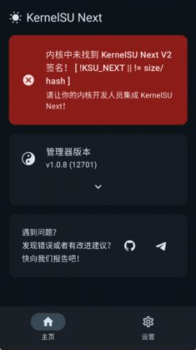 KernelSU