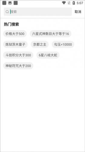 藏宝阁手游交易平台