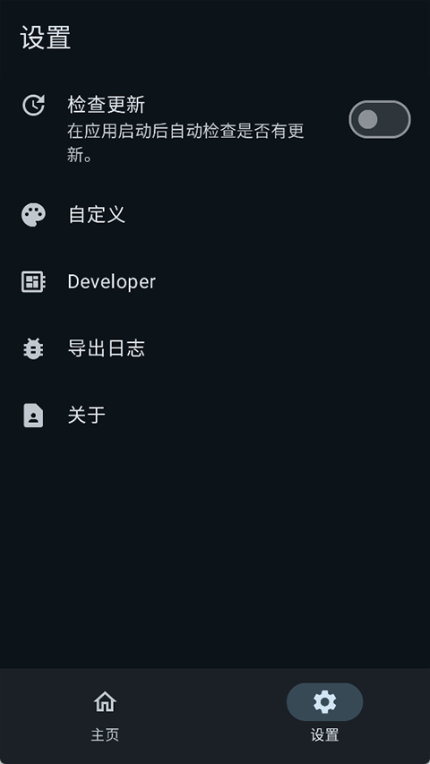 KernelSU截图1