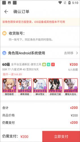 藏宝阁手游交易平台