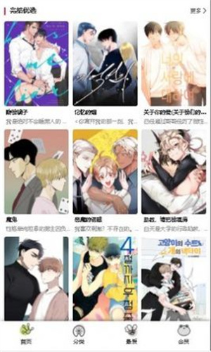 漫蛙2截图1