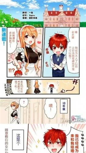 漫蛙2