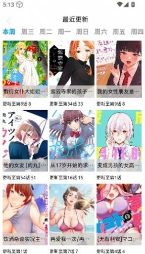 漫蛙2