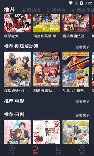 横风动漫截图0