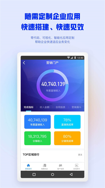 移动办公M3截图1