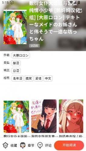 漫蛙2