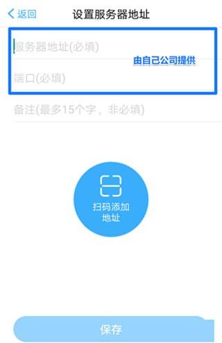 移动办公M3