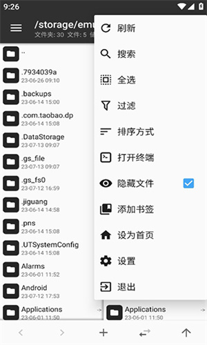 MT管理器最新版截图1