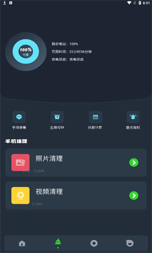 图吧工具箱截图1