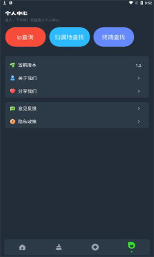 图吧工具箱截图0