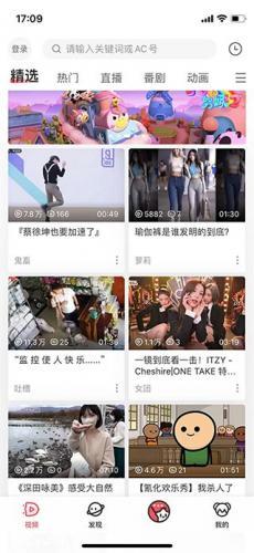 AcFan流鼻血图标版