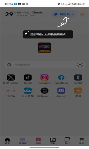 BOBO浏览器黑色版