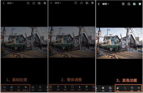 Lightroom手机版